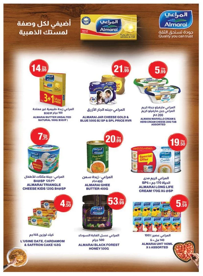 Emirates Co-op Summer Deals