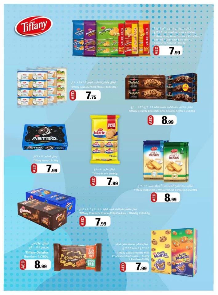 Emirates Co-op Summer Deals