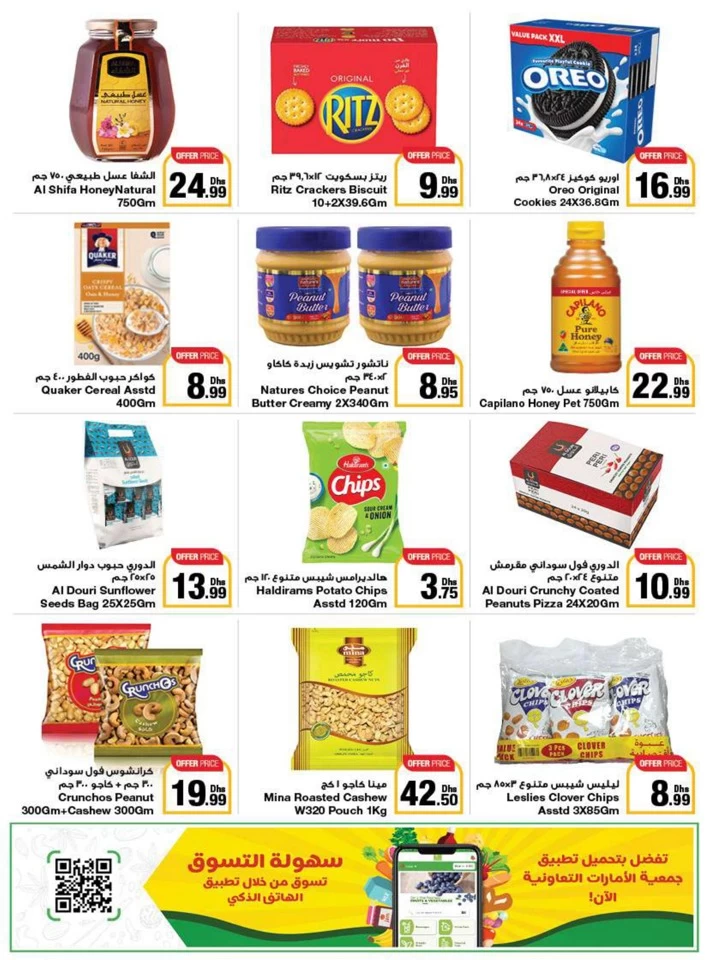 Emirates Co-op Summer Deals