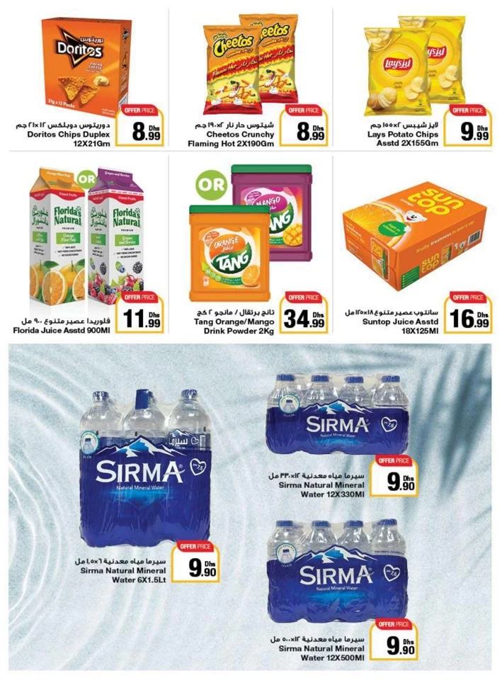 Emirates Co-op Summer Deals