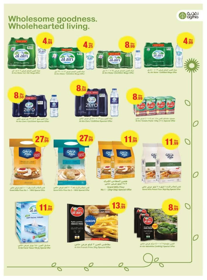 Emirates Co-op Summer Deals