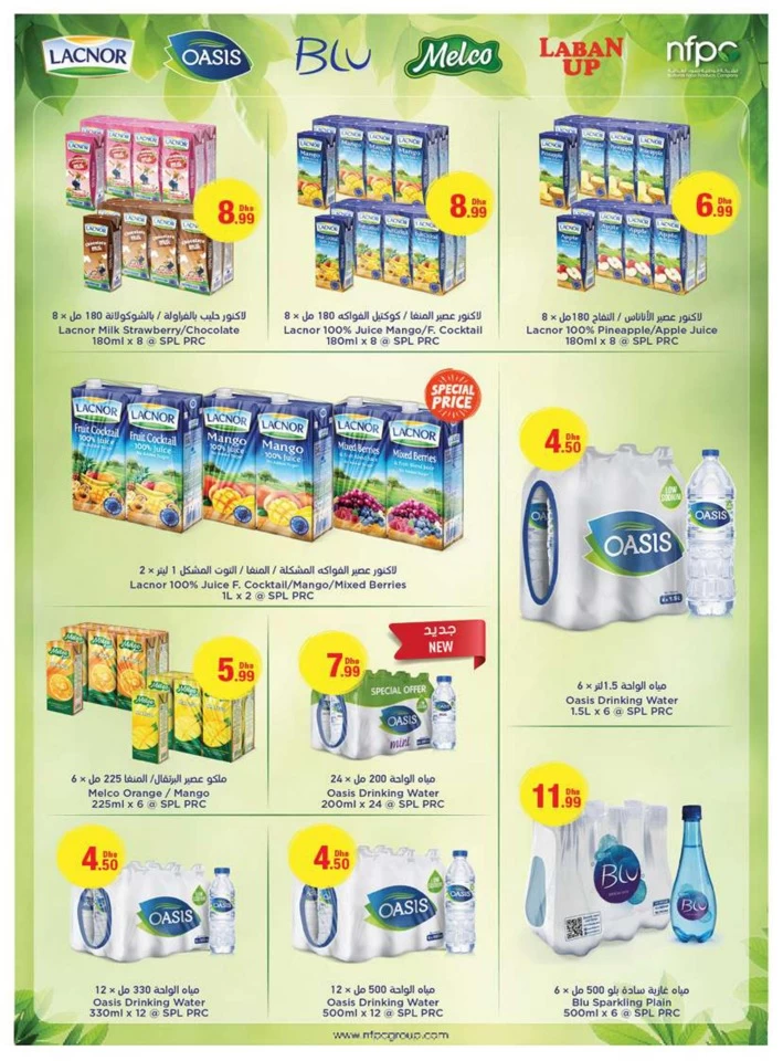 Emirates Co-op Summer Deals