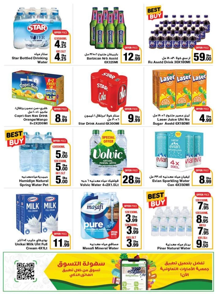 Emirates Co-op Summer Deals