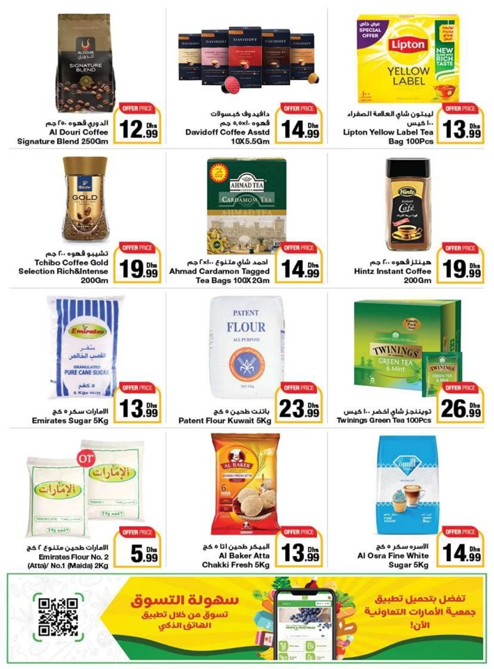 Emirates Co-op Summer Deals