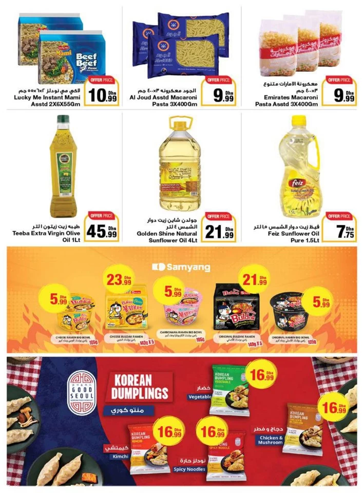 Emirates Co-op Summer Deals