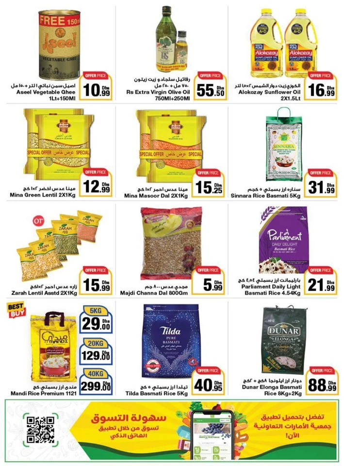 Emirates Co-op Summer Deals