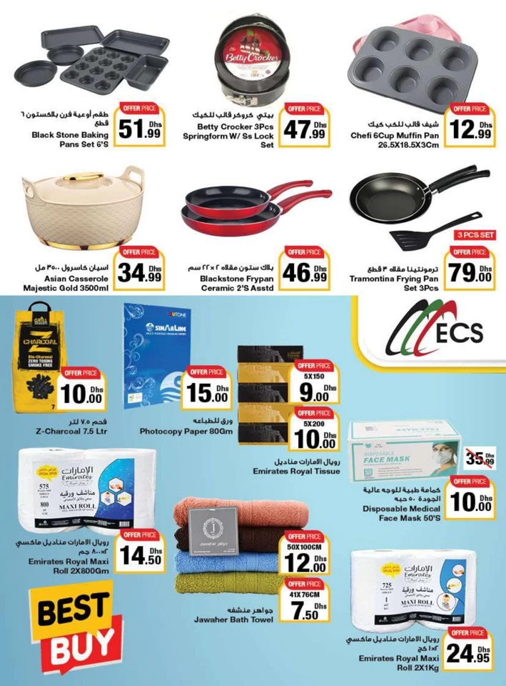 Emirates Co-op Summer Deals