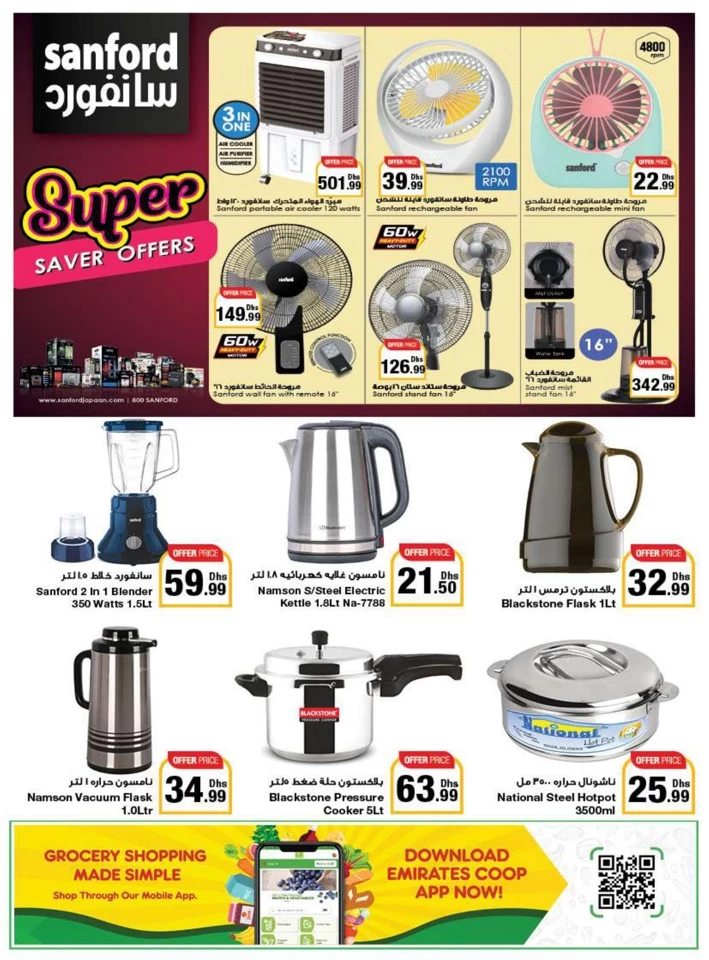 Emirates Co-op Summer Deals