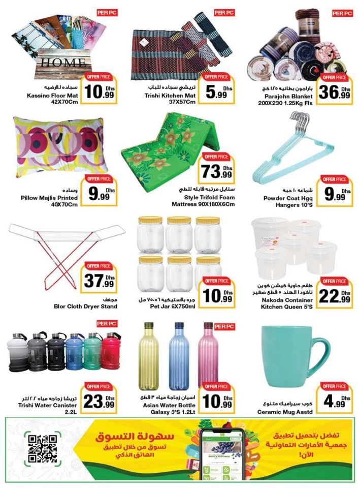 Emirates Co-op Summer Deals