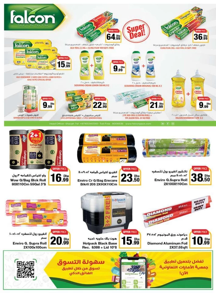 Emirates Co-op Summer Deals