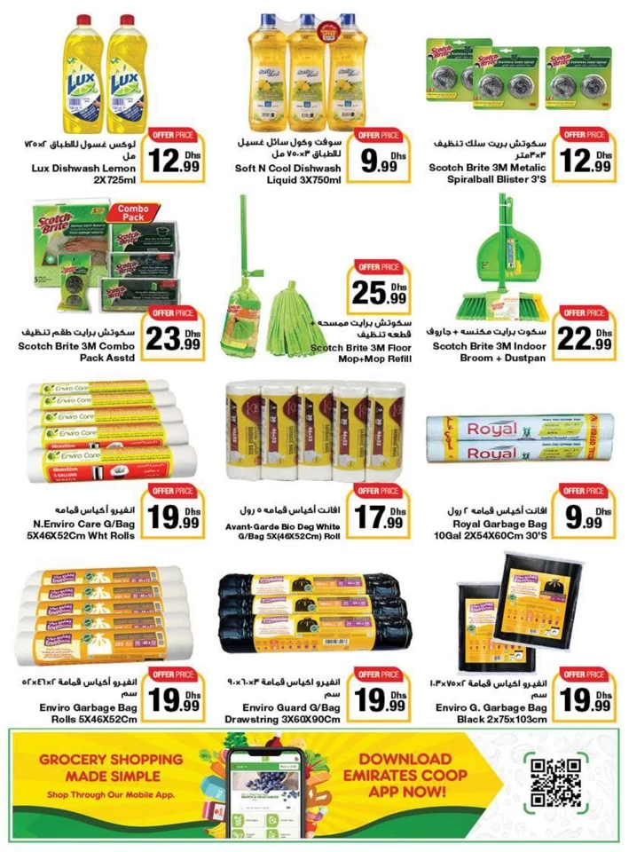 Emirates Co-op Summer Deals