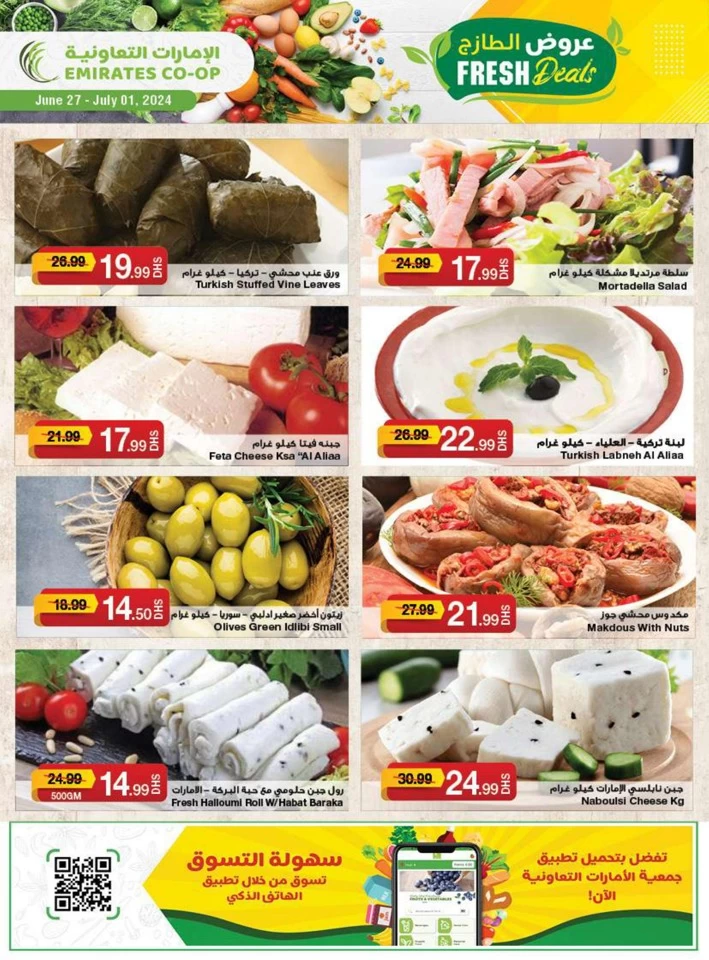 Emirates Co-op Summer Deals