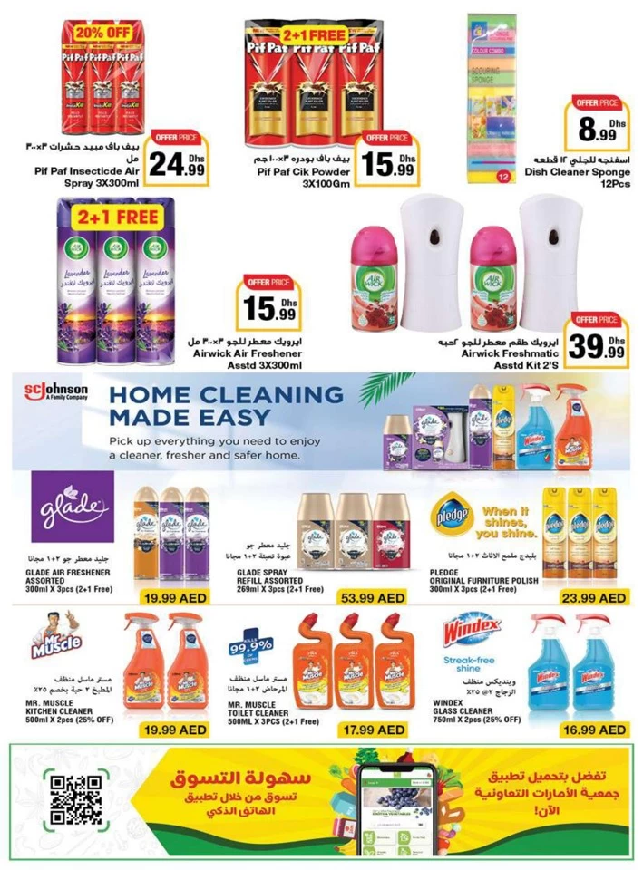 Emirates Co-op Summer Deals