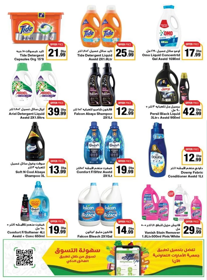 Emirates Co-op Summer Deals