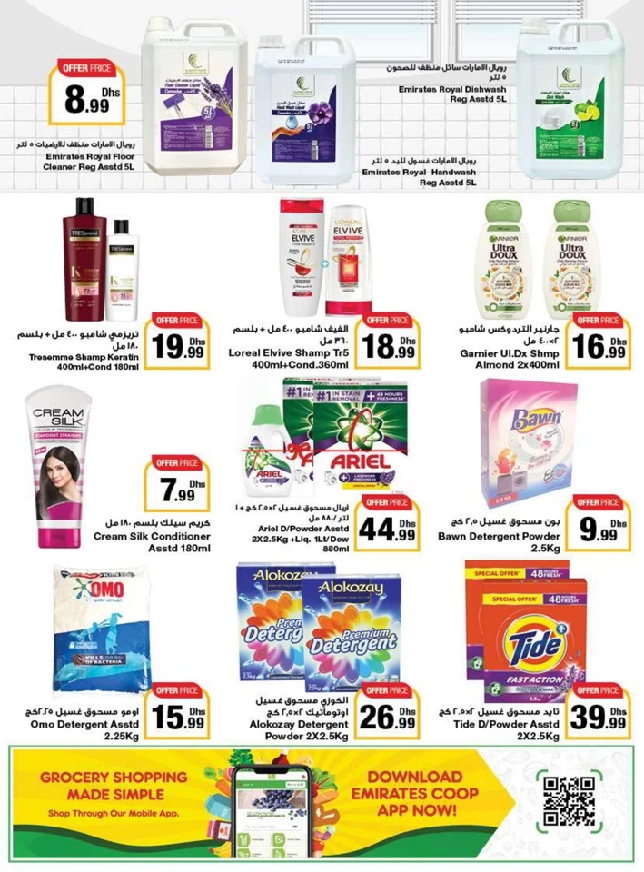 Emirates Co-op Summer Deals