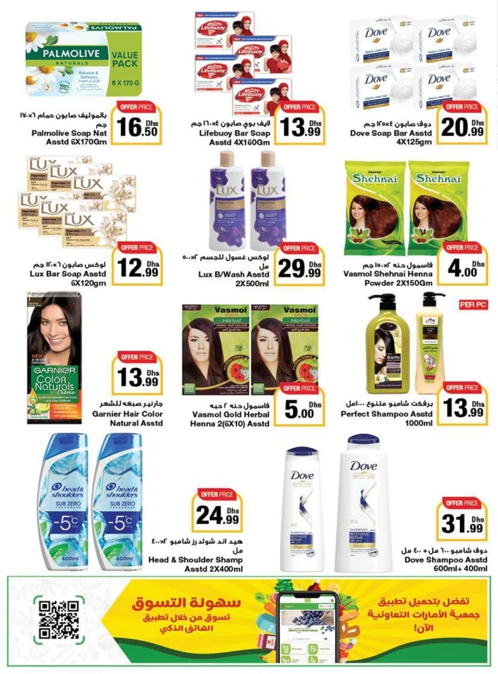 Emirates Co-op Summer Deals