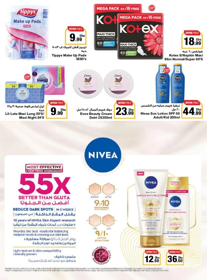 Emirates Co-op Summer Deals