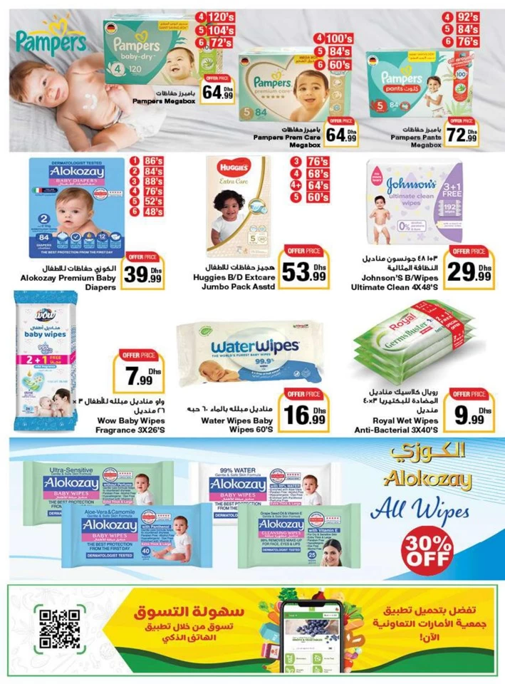 Emirates Co-op Summer Deals