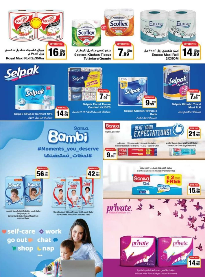 Emirates Co-op Summer Deals