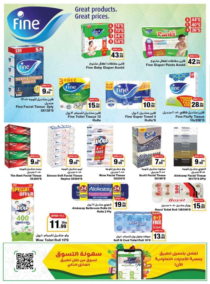 Emirates Co-op Summer Deals