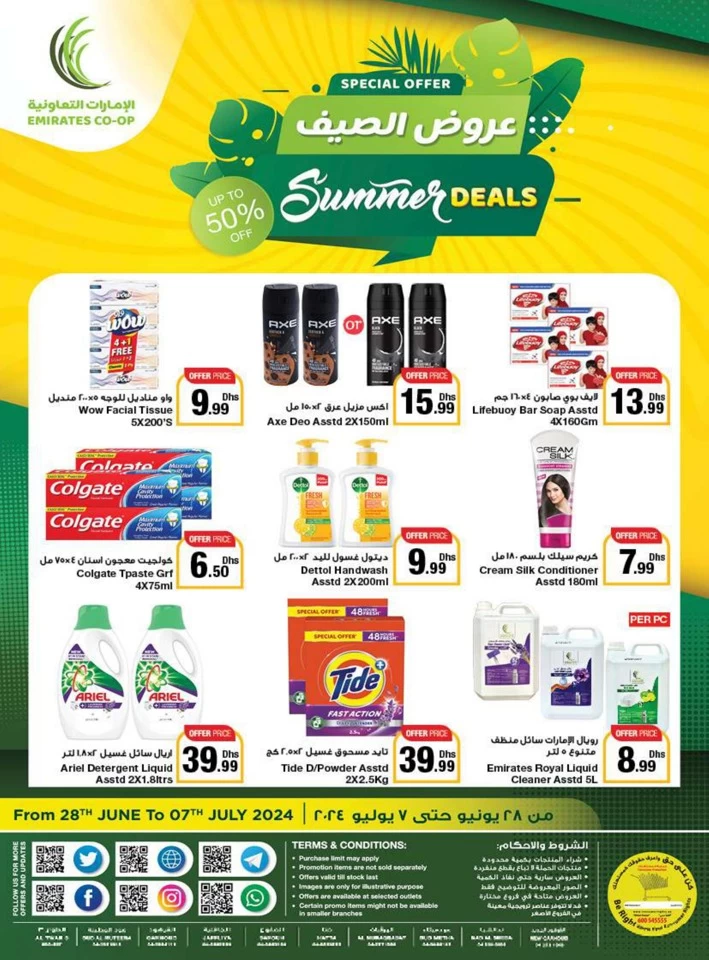 Emirates Co-op Summer Deals