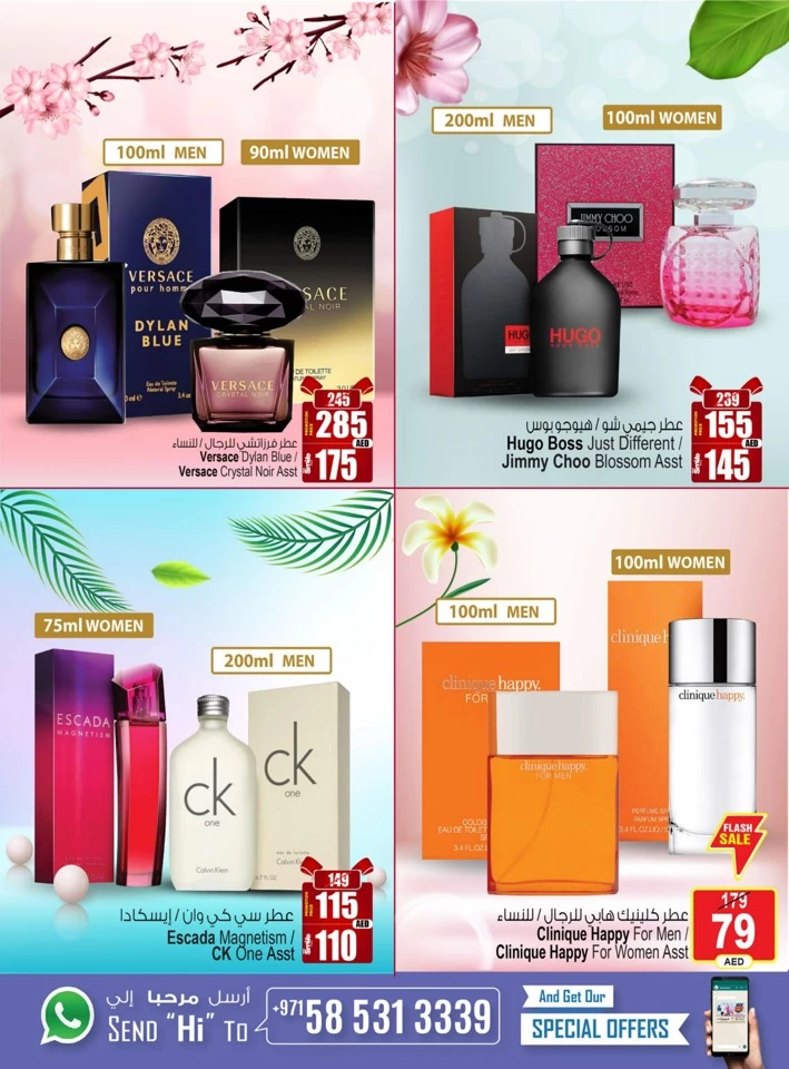 Exclusive Summer Fragrance Deal