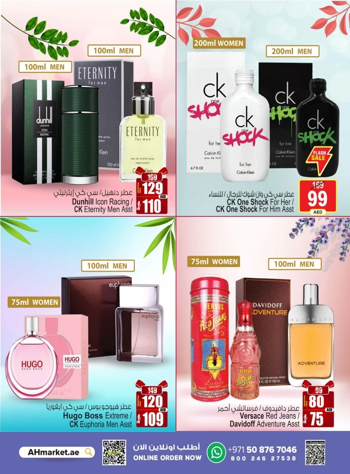 Exclusive Summer Fragrance Deal