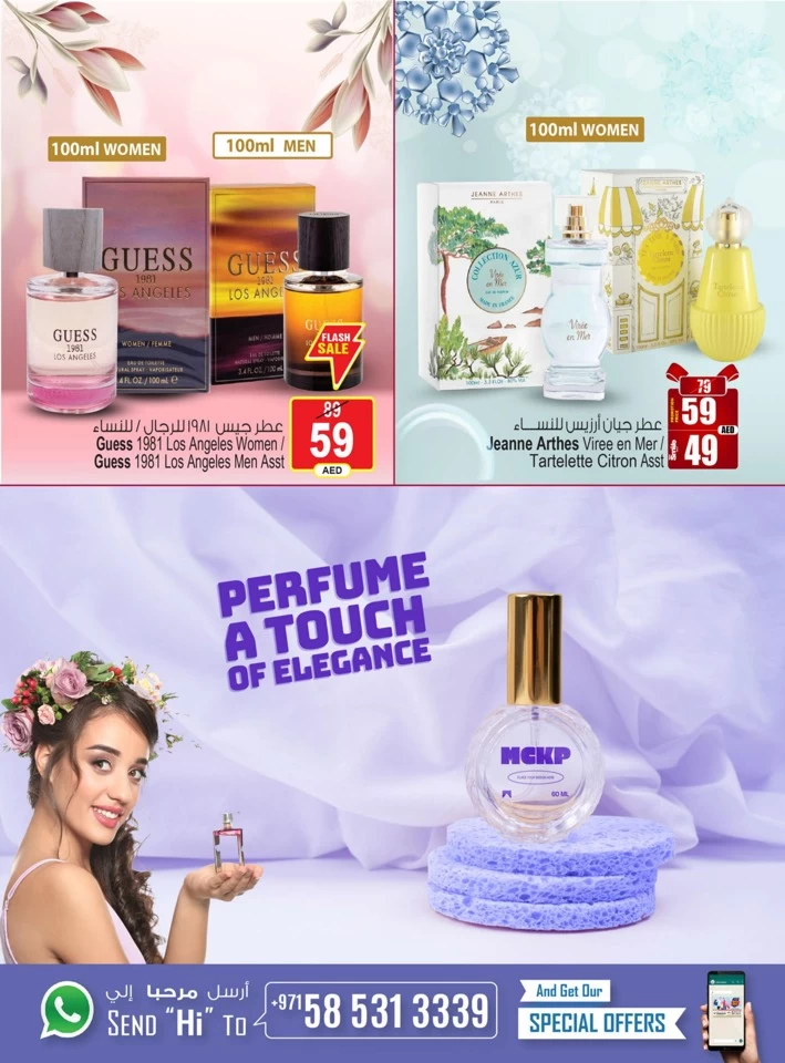 Exclusive Summer Fragrance Deal