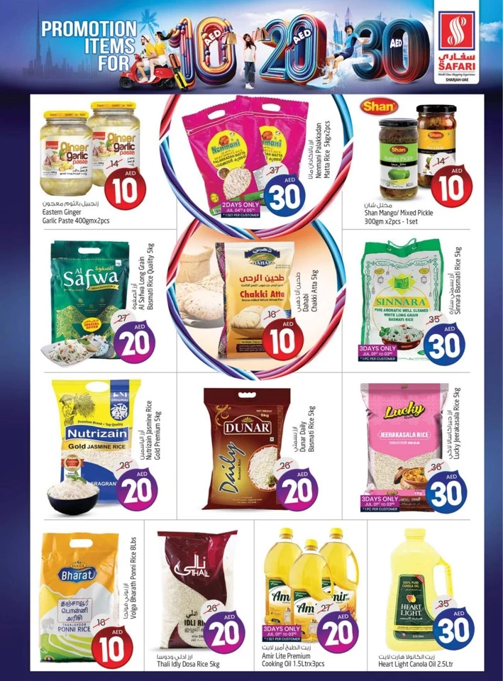 Safari Hypermarket AED 10,20,30 Sale