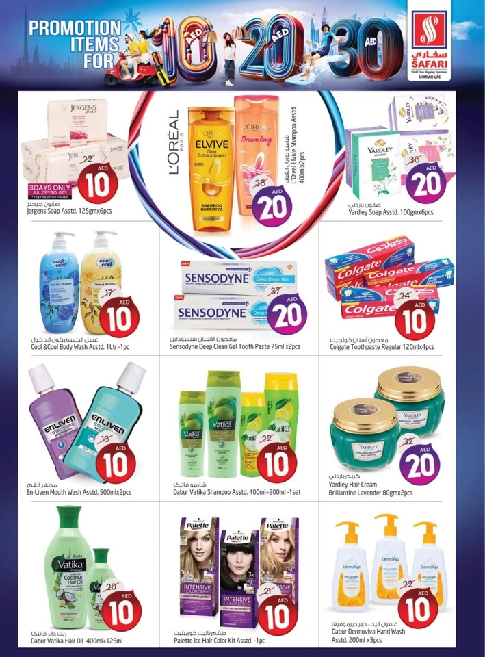 Safari Hypermarket AED 10,20,30 Sale