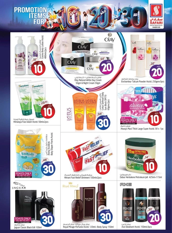 Safari Hypermarket AED 10,20,30 Sale