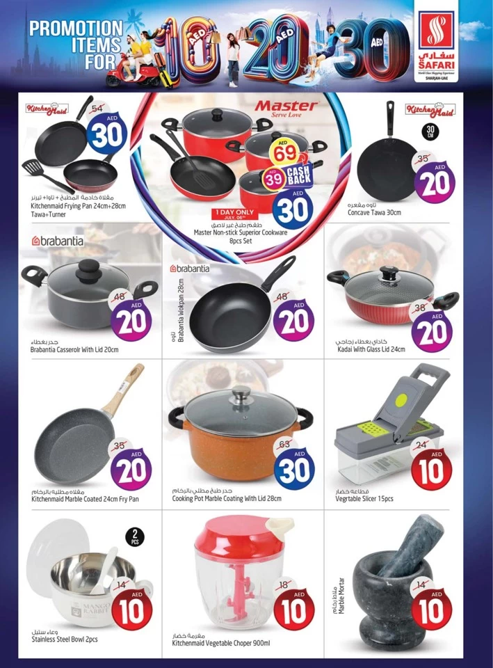 Safari Hypermarket AED 10,20,30 Sale