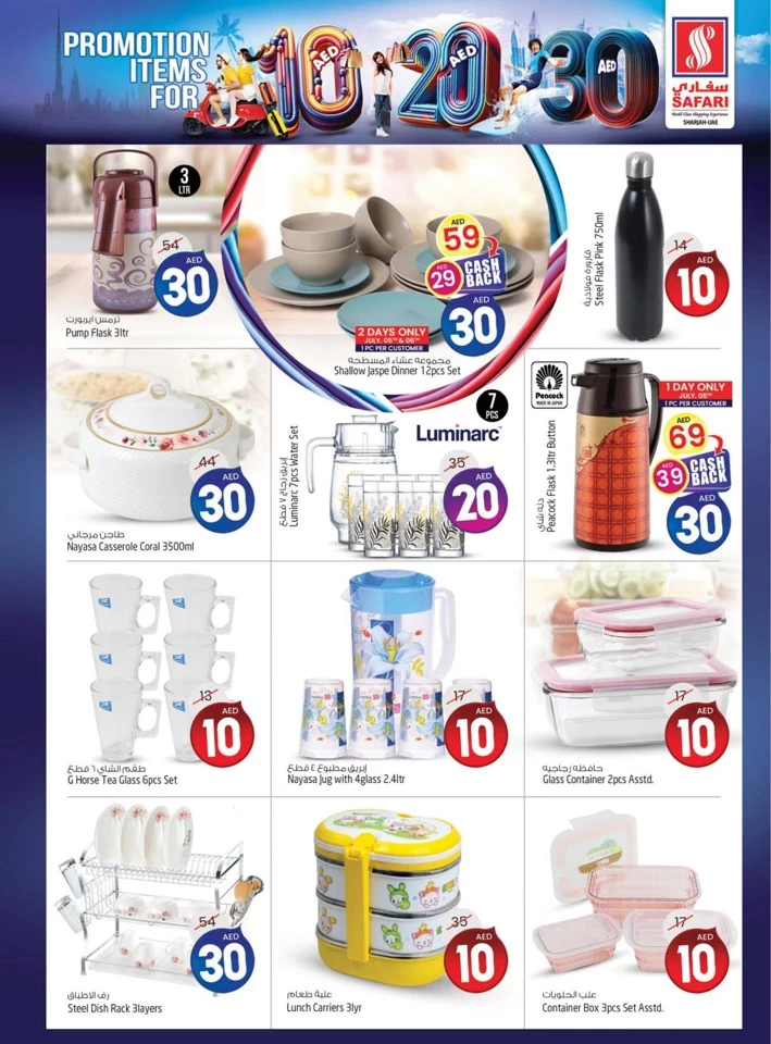 Safari Hypermarket AED 10,20,30 Sale