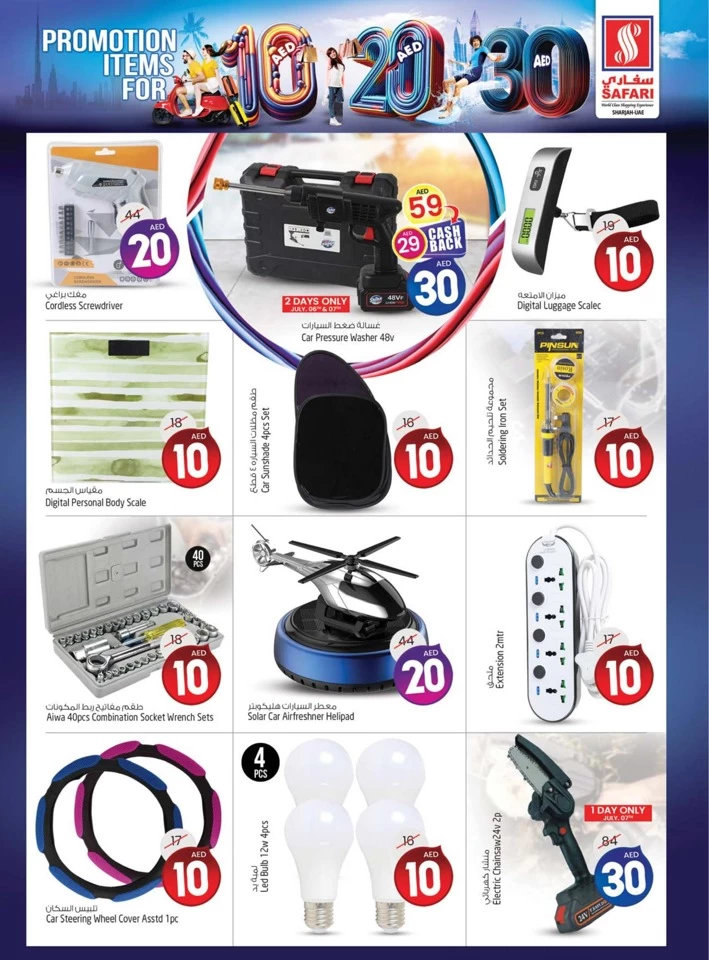 Safari Hypermarket AED 10,20,30 Sale