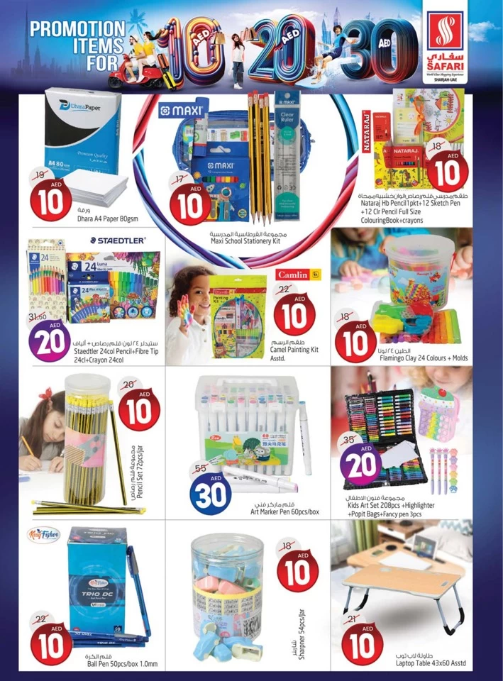 Safari Hypermarket AED 10,20,30 Sale