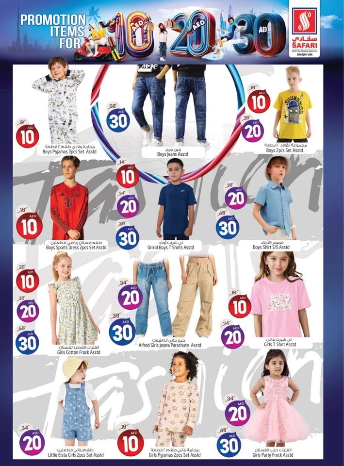 Safari Hypermarket AED 10,20,30 Sale