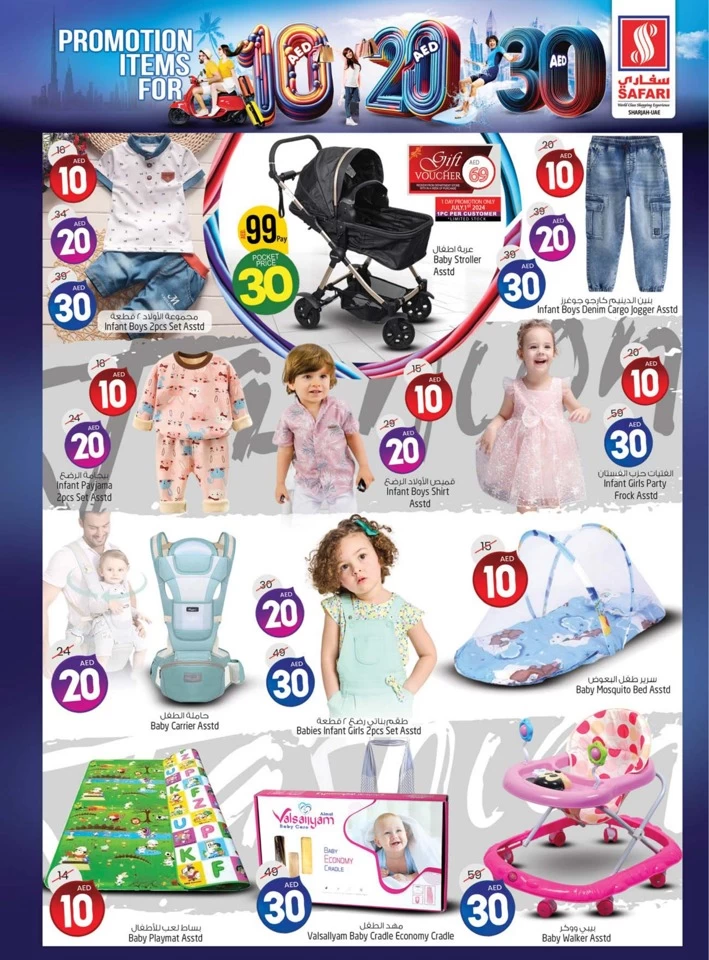 Safari Hypermarket AED 10,20,30 Sale