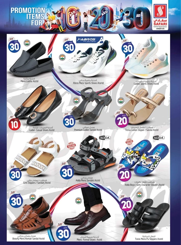 Safari Hypermarket AED 10,20,30 Sale