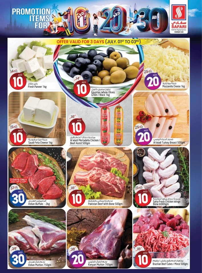 Safari Hypermarket AED 10,20,30 Sale