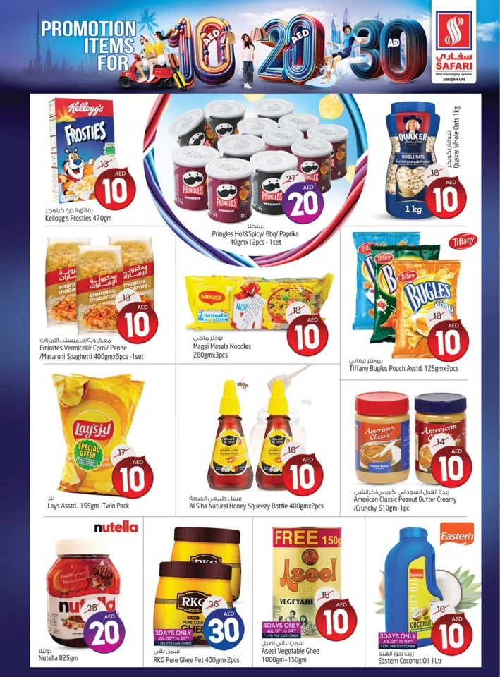 Safari Hypermarket AED 10,20,30 Sale