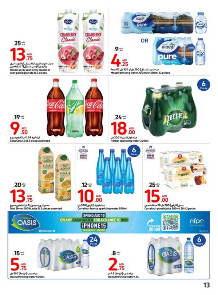 Carrefour Summer Surprises