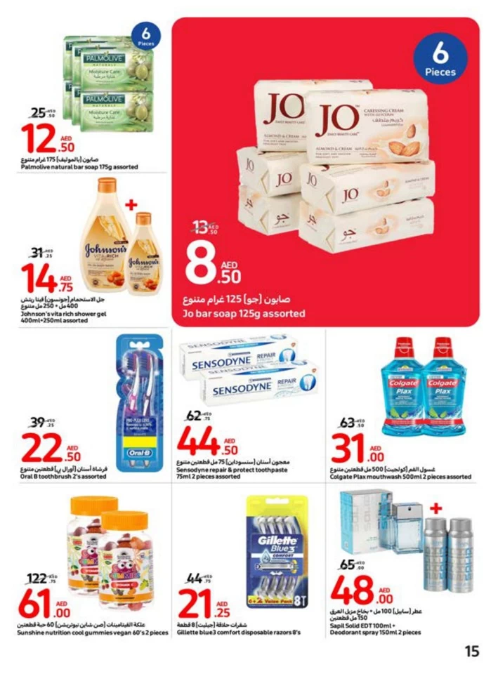 Carrefour Summer Surprises