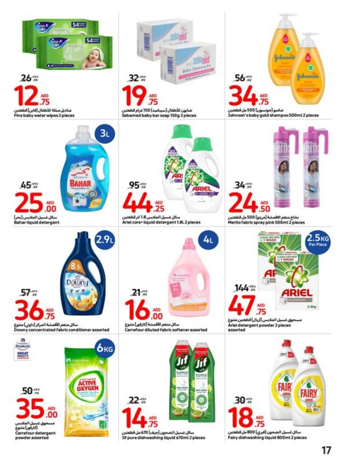 Carrefour Summer Surprises