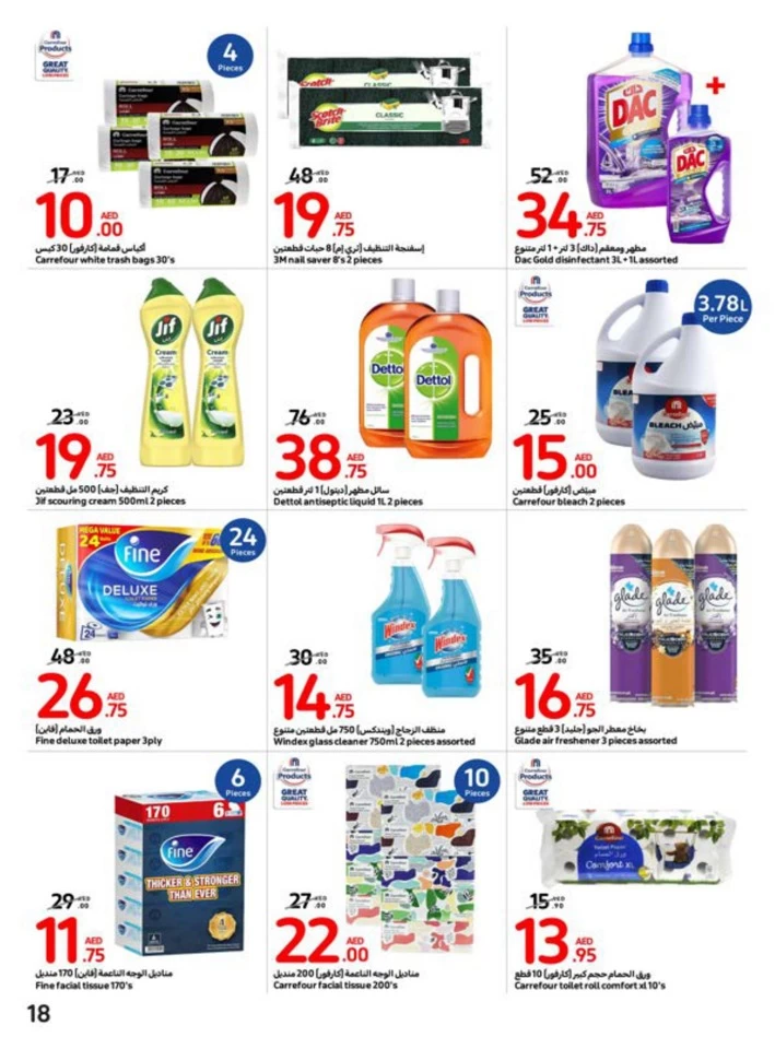 Carrefour Summer Surprises