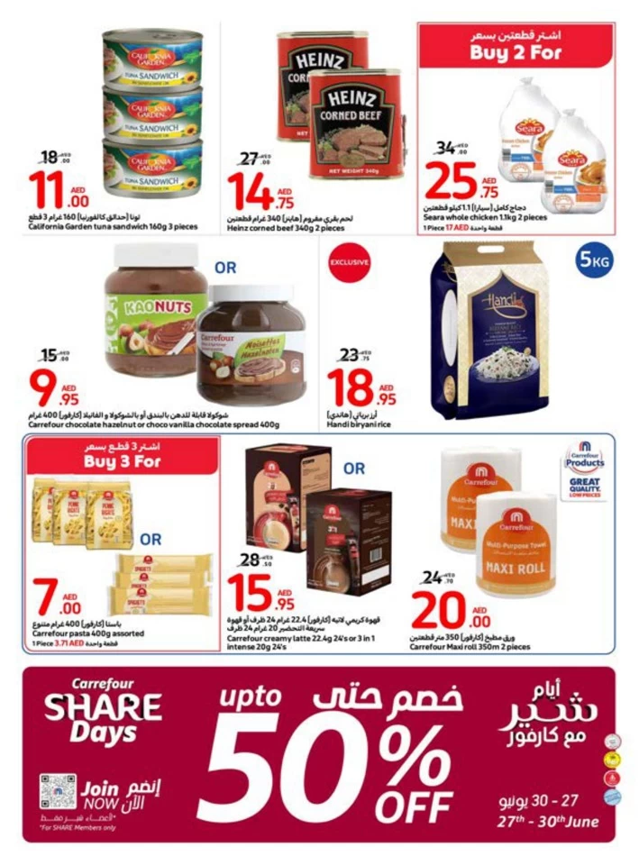 Carrefour Summer Surprises