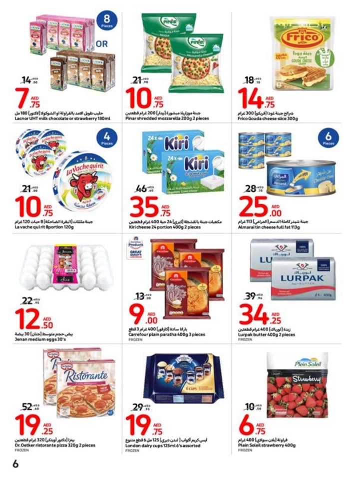 Carrefour Summer Surprises