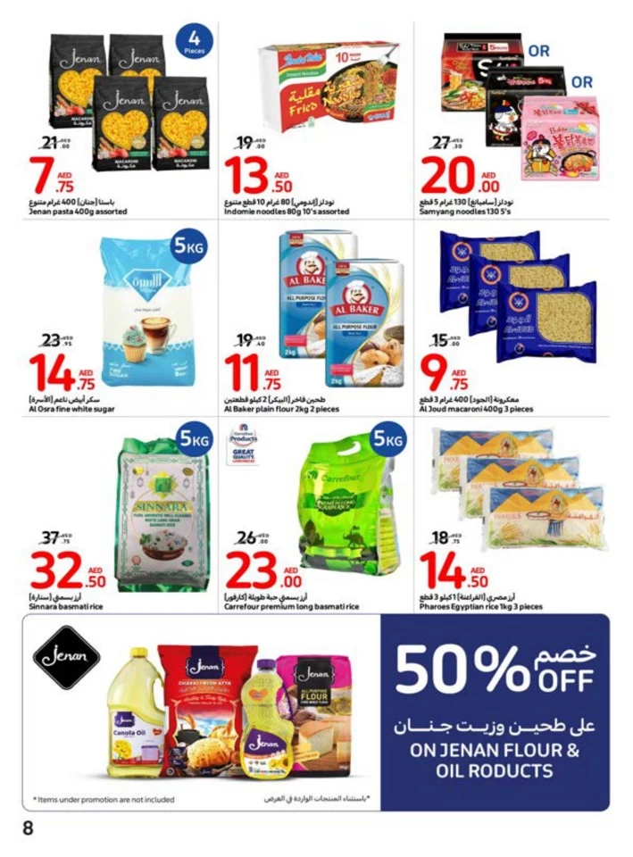 Carrefour Summer Surprises