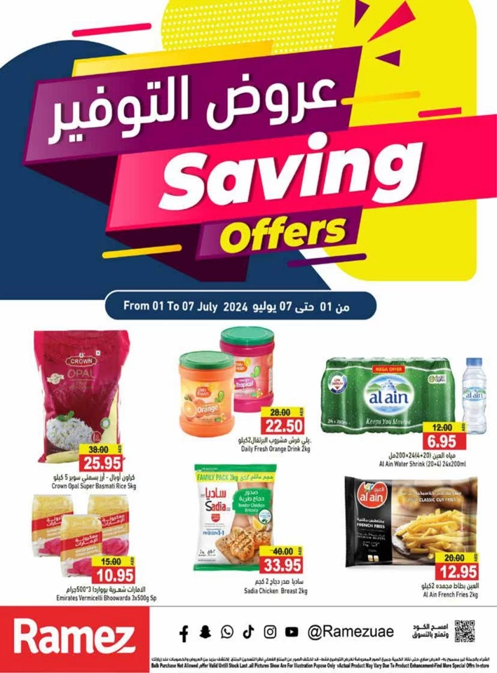 Ramez Best Saving Offers