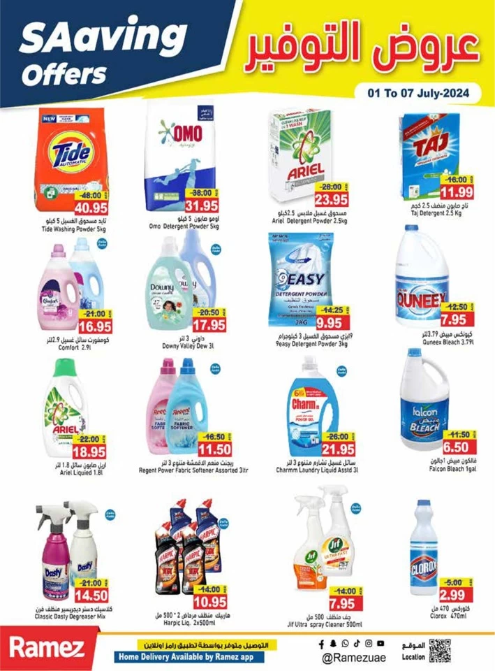 Ramez Best Saving Offers