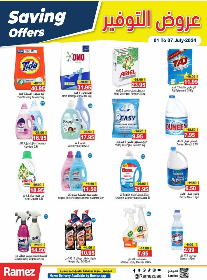 Ramez Best Saving Offers